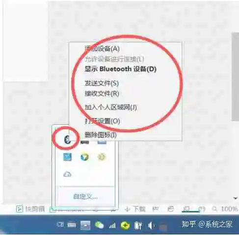 windows7如何打开蓝牙图标?windows7打开蓝牙图标的方法