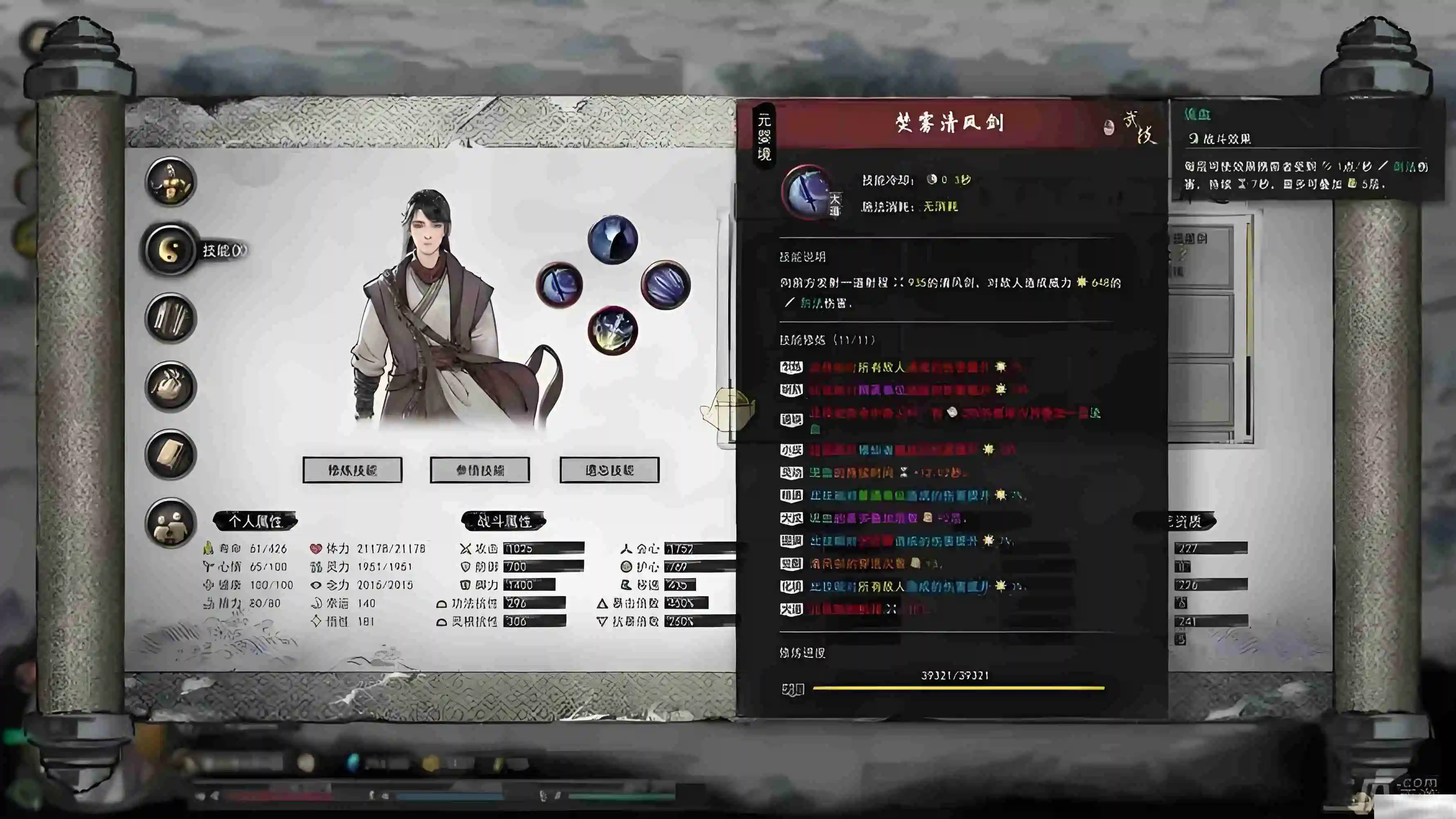 《鬼谷八荒》身外化身效果介绍