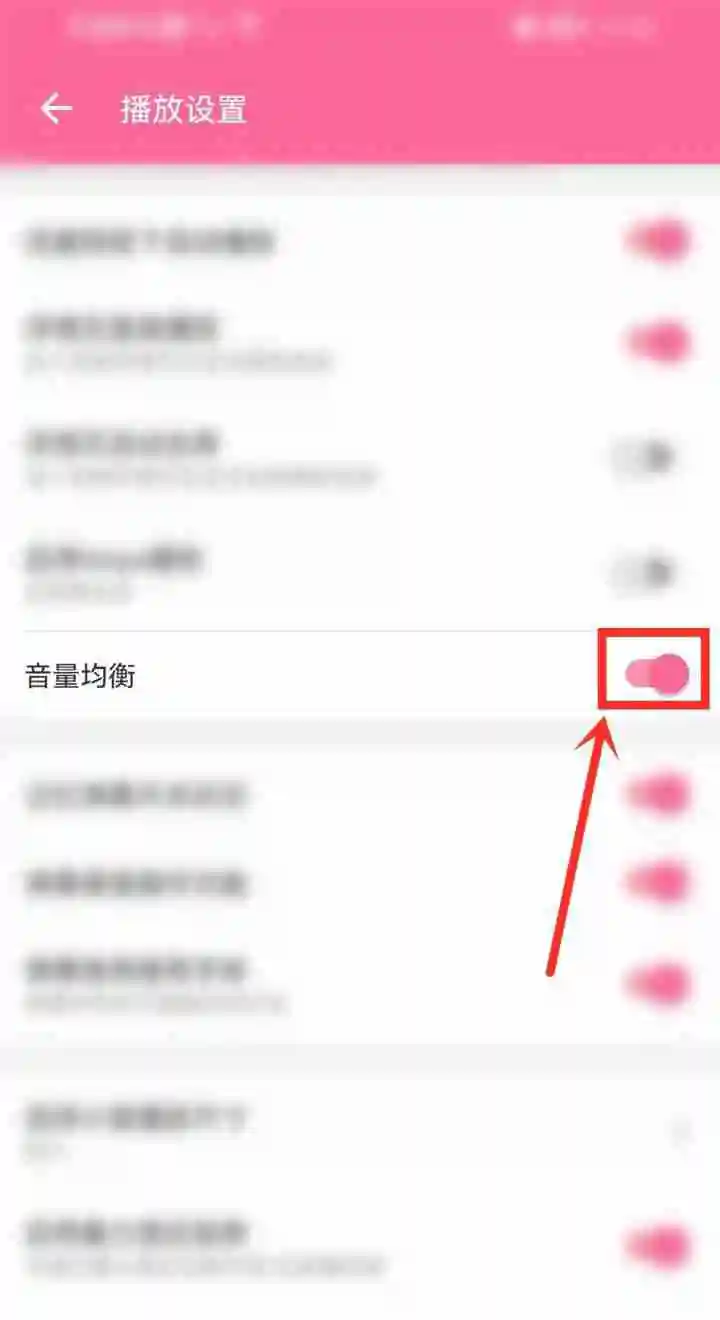 哔哩哔哩音量均衡在哪里打开 哔哩哔哩音量均衡打开教程