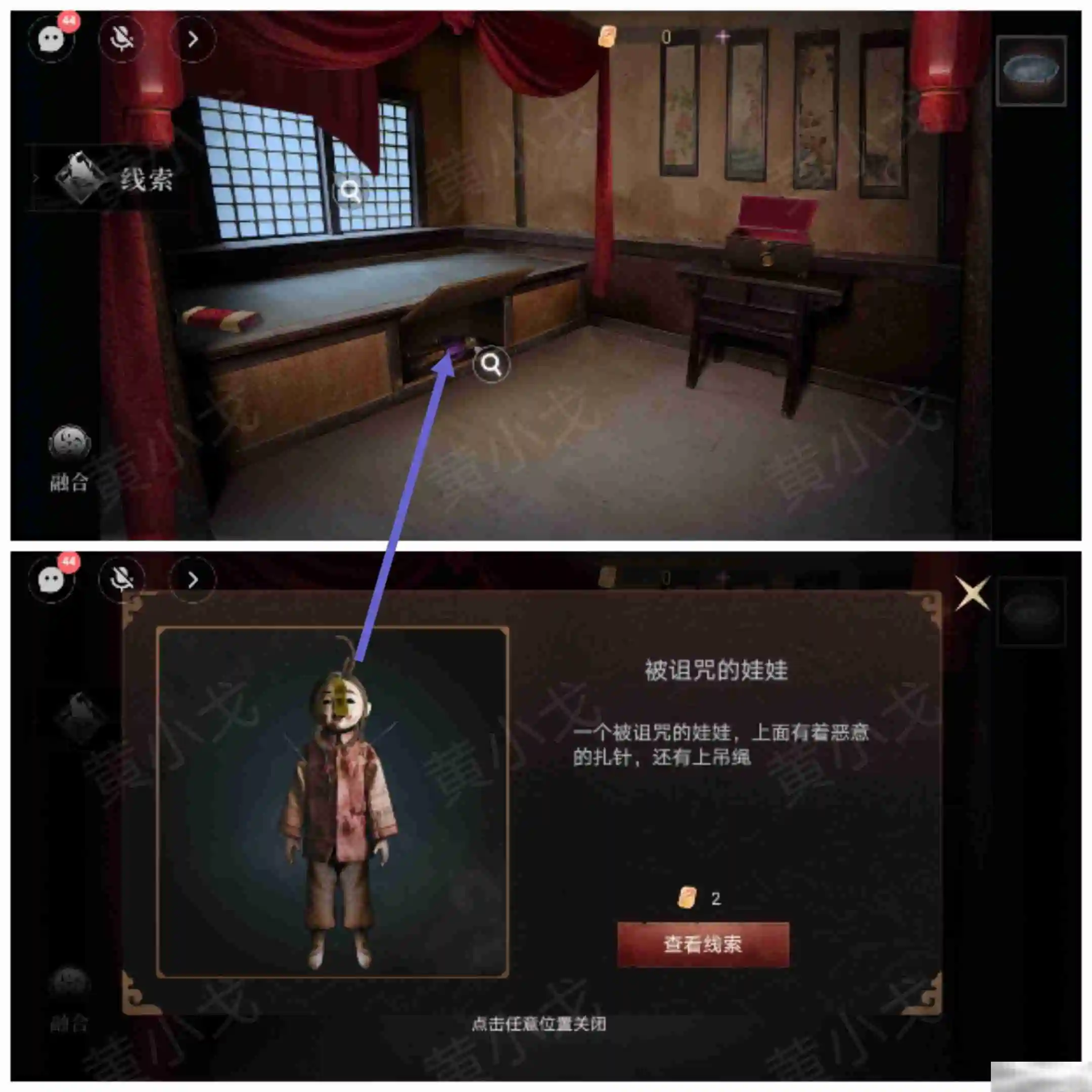 情棺3：阴缘（下）第九章攻略