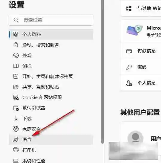 Edge浏览器自定义词典添加单词的方法