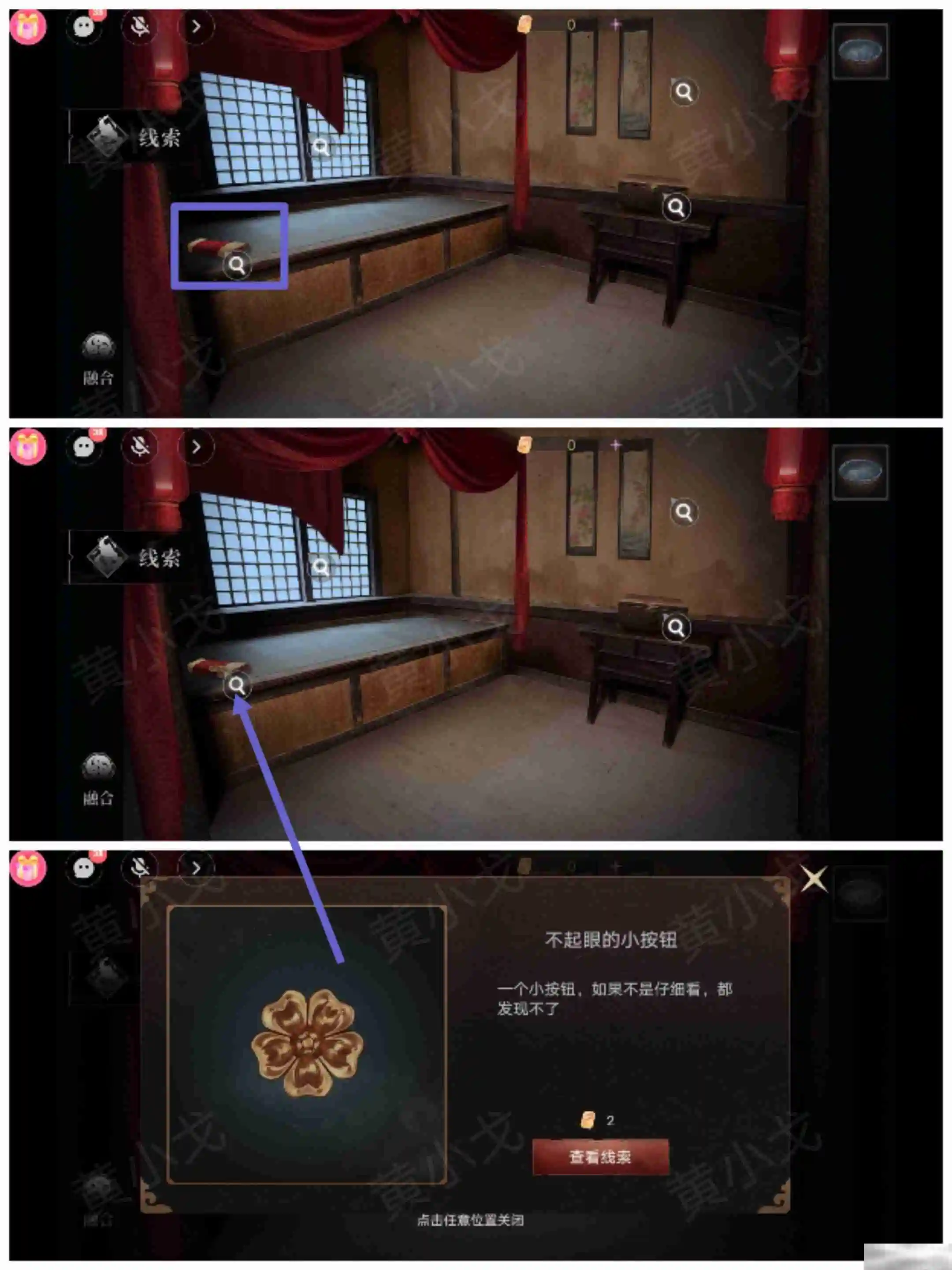 情棺3：阴缘（下）第九章攻略
