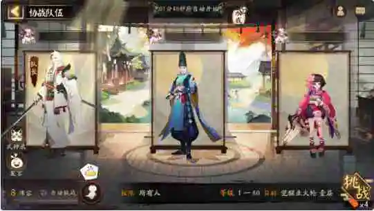 阴阳师游园藏宝怎么玩 游园藏宝活动玩法介绍