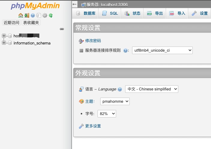 怎么通过phpmyadmin在线管理数据库