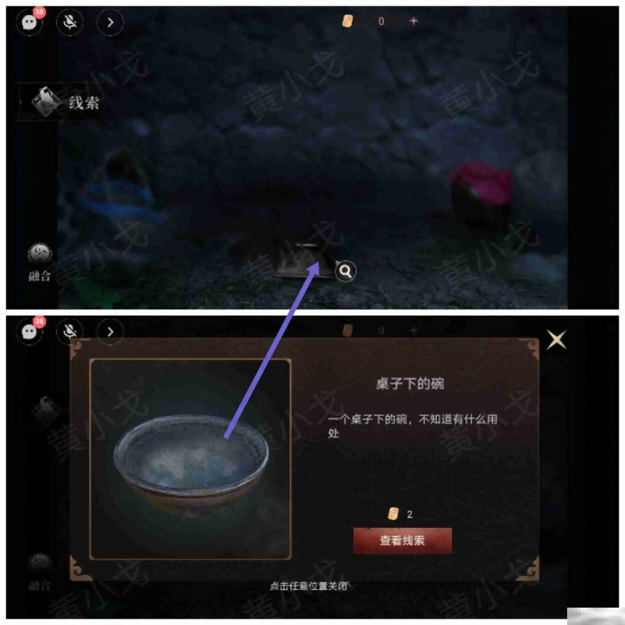 情棺3：阴缘（下）第九章攻略