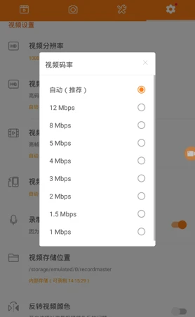 小熊录屏怎么没有声音 小熊录屏怎么录声音