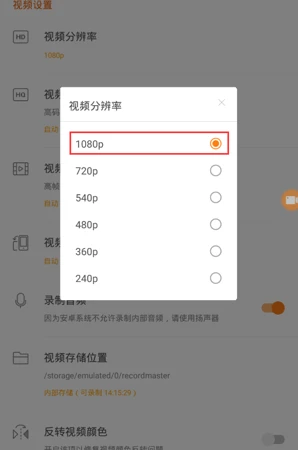 小熊录屏怎么没有声音 小熊录屏怎么录声音