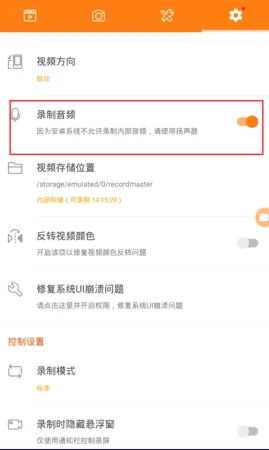 小熊录屏怎么没有声音 小熊录屏怎么录声音