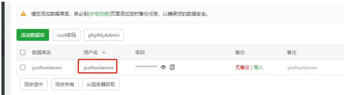 MySQL 宝塔 面板 安装不了 宝塔安装mysql失败