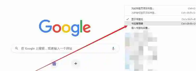 Google浏览器怎么导出书签-Google浏览器导出书签的方法