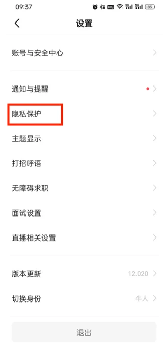 boss直聘怎么屏蔽某家公司 boss直聘怎么屏蔽某家公司教程