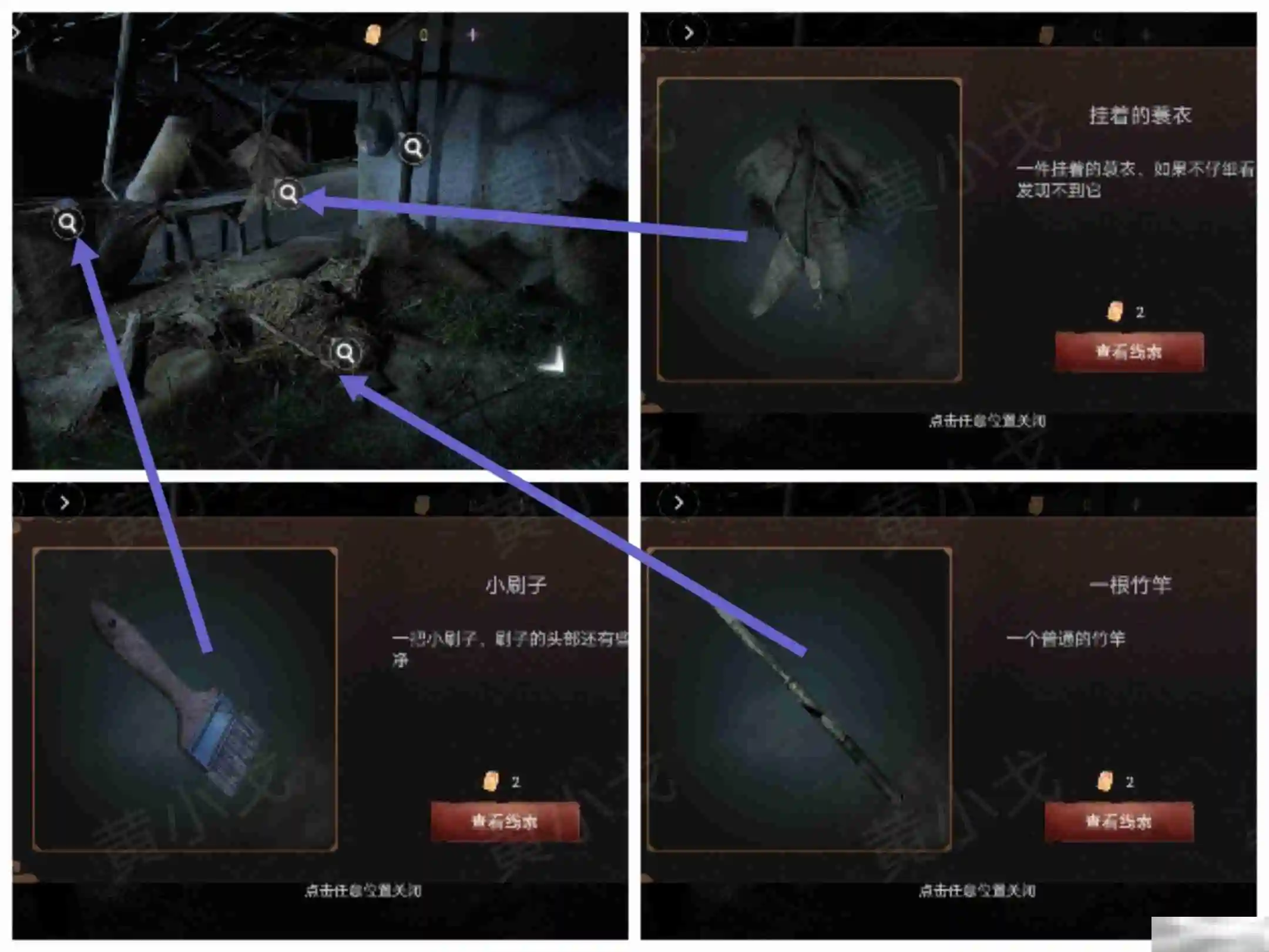情棺3：阴缘（下）第七章攻略