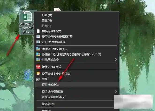 Excel表格文档按颜色筛选无法使用的解决方法