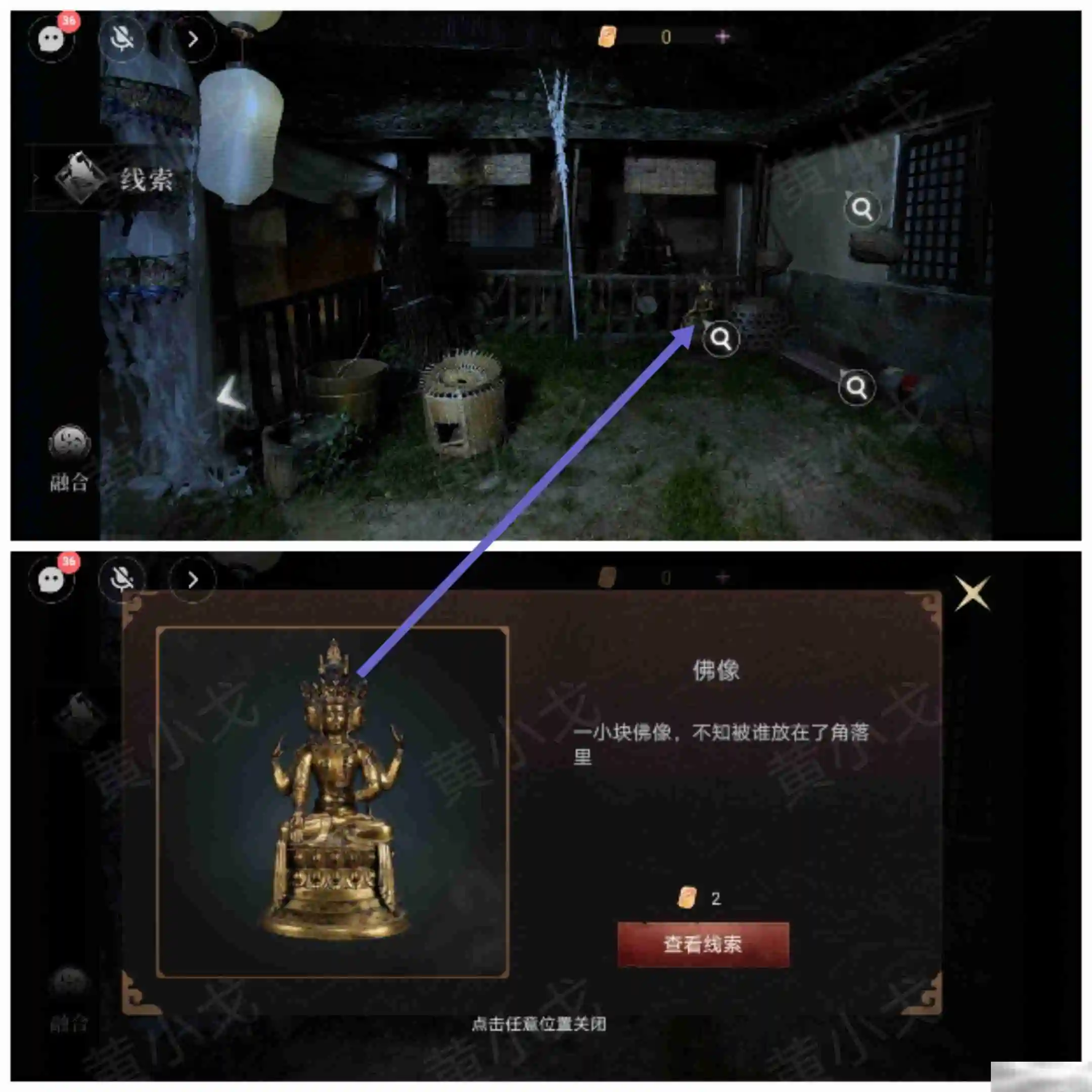 情棺3：阴缘（下）第九章攻略
