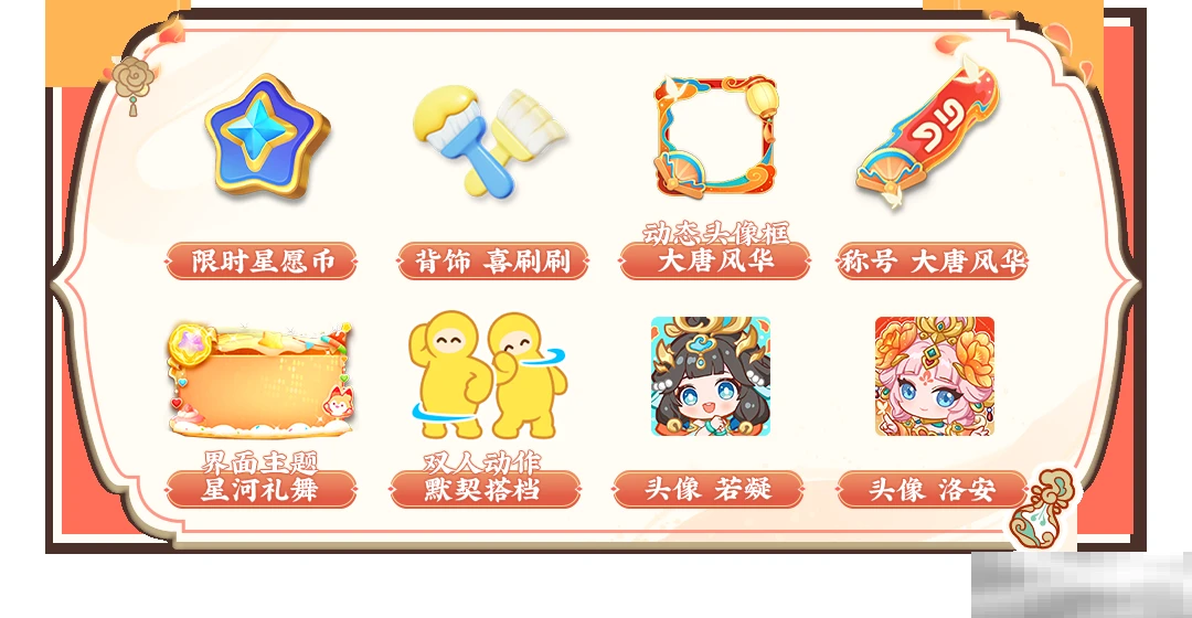 《元梦之星》赛季充值福利一览
