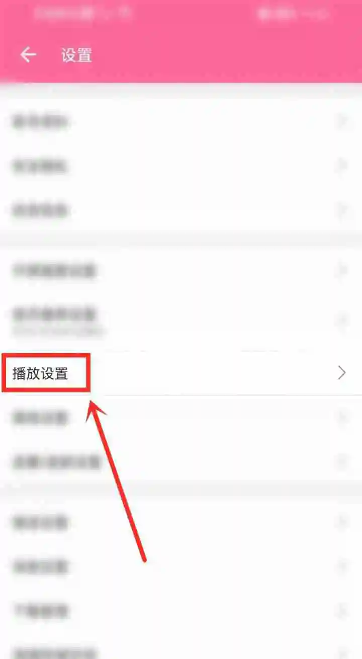 哔哩哔哩音量均衡在哪里打开 哔哩哔哩音量均衡打开教程