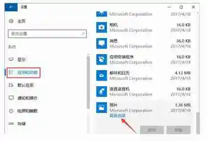 win10内置图片查看器打不开怎么办