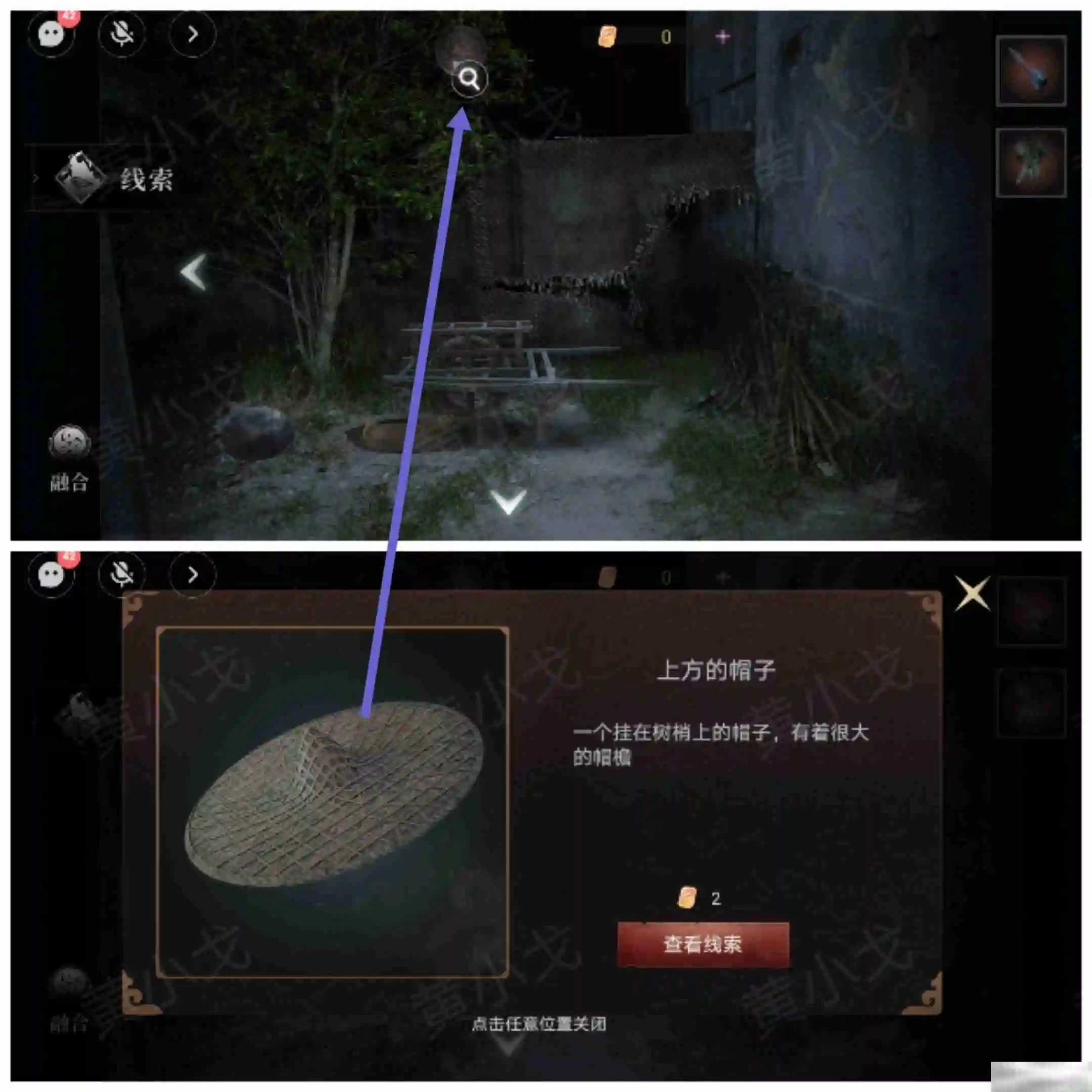 情棺3：阴缘（下）第七章攻略
