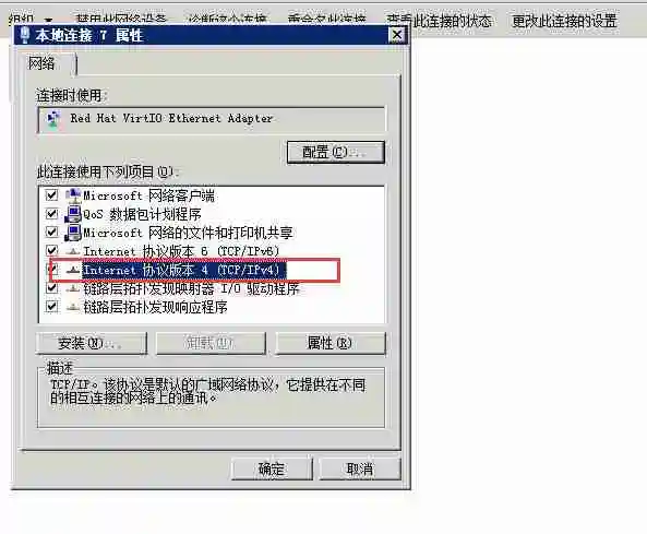 Windows 2016 系统如何修改网卡DNS？（图文）