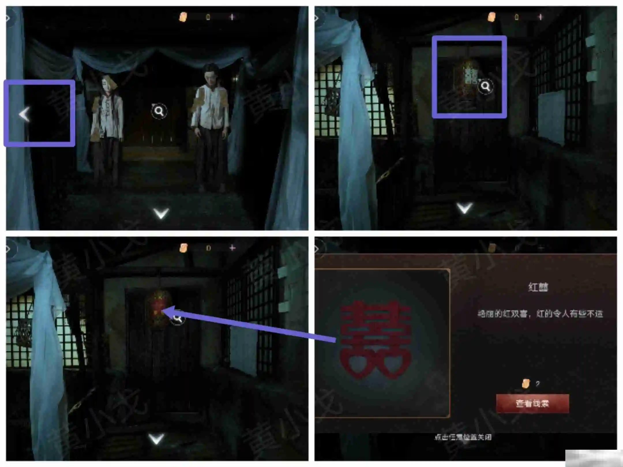 情棺3：阴缘（下）第九章攻略