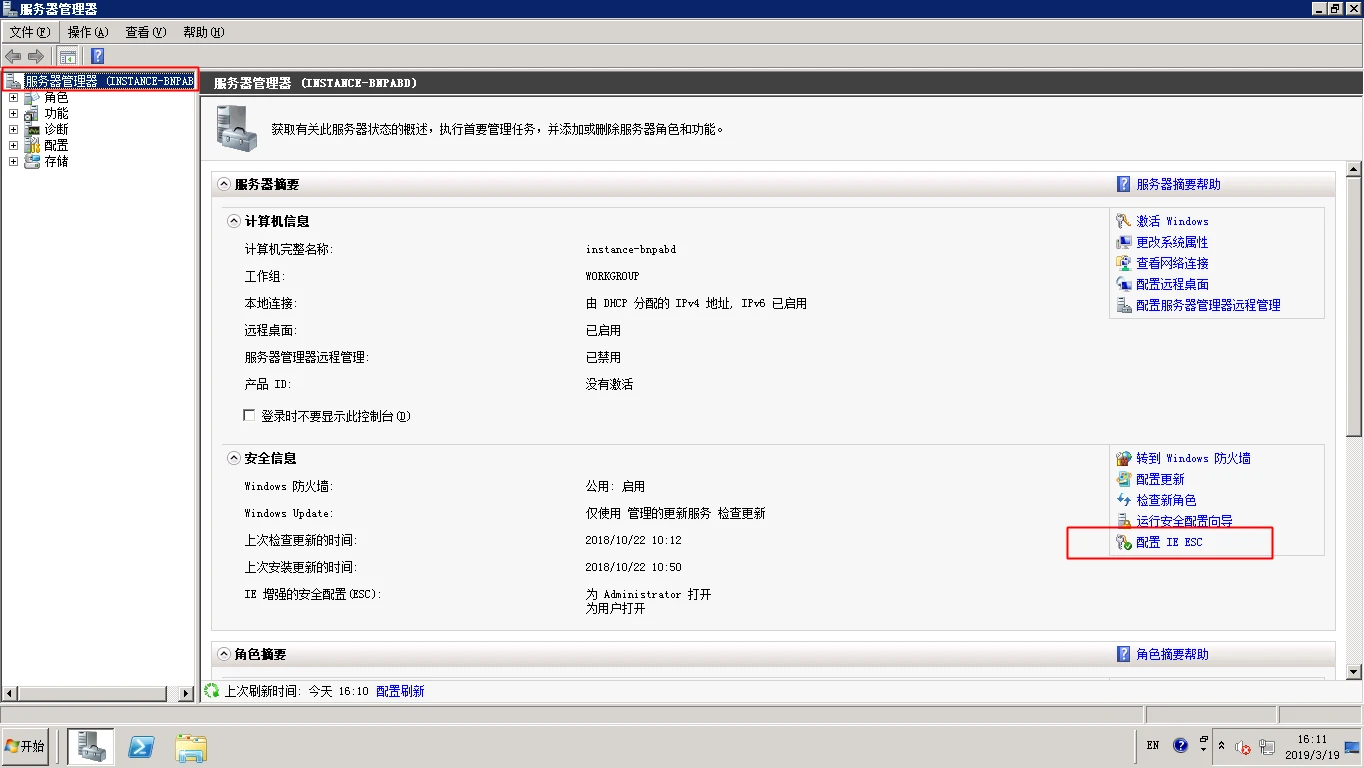 windows关闭浏览器访问时的IE增强安全