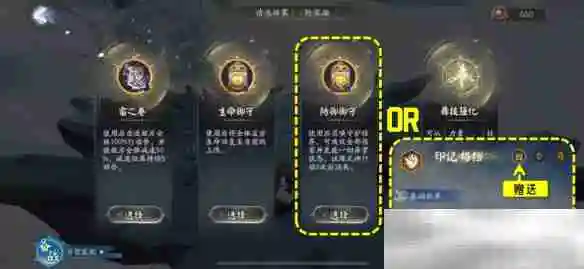 《阴阳师》六道之门副本攻略