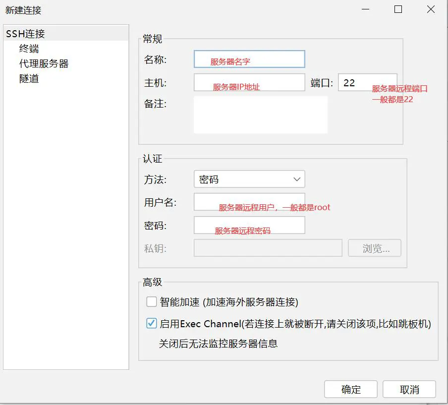 Linux服务器怎么远程连接