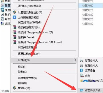 Win10截图快捷键在哪 Win10截图快捷键怎么设置