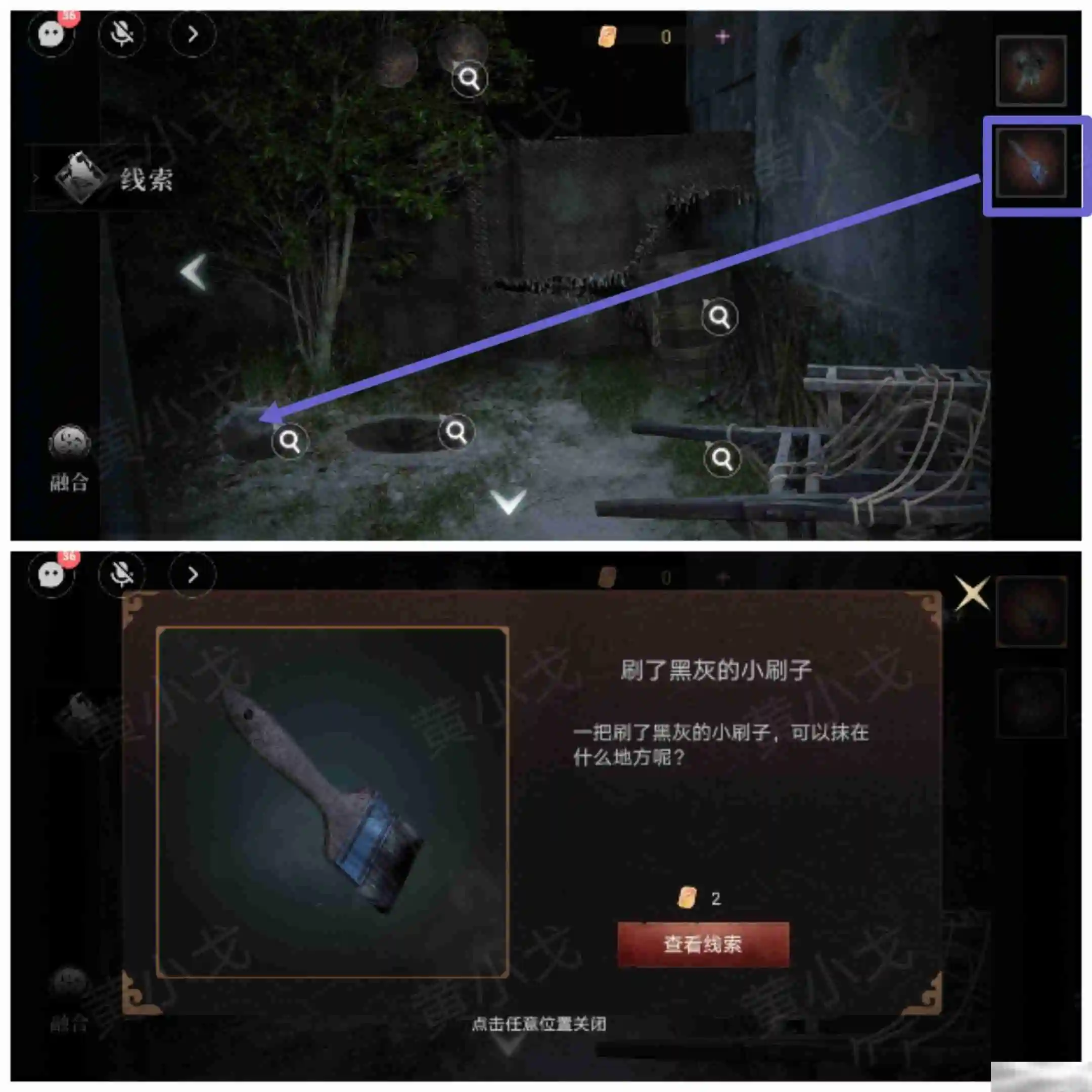 情棺3：阴缘（下）第七章攻略