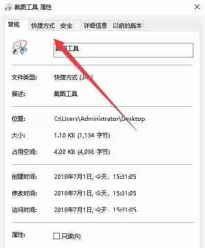 Win10截图快捷键在哪 Win10截图快捷键怎么设置
