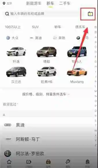 懂车帝怎么扫脸识别车 懂车帝扫脸识别车教程