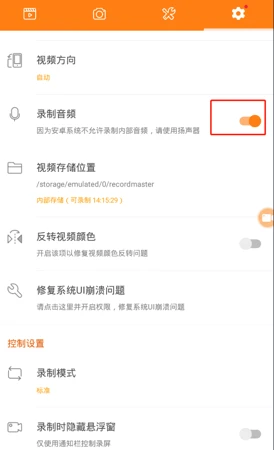 小熊录屏怎么没有声音 小熊录屏怎么录声音