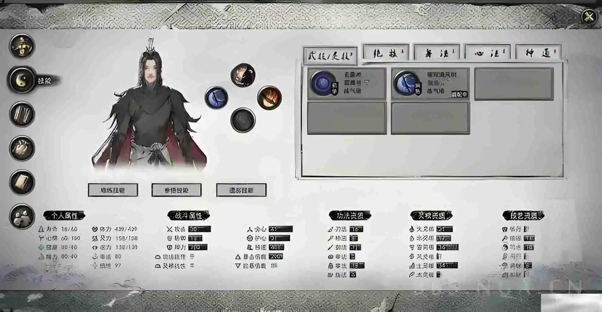 《鬼谷八荒》身外化身效果介绍