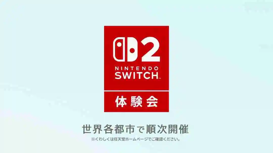 突发！任天堂正式公布Switch 2 直面会4月2日到来