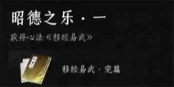 燕云十六声陌刀心法如何打 陌刀心法打法介绍