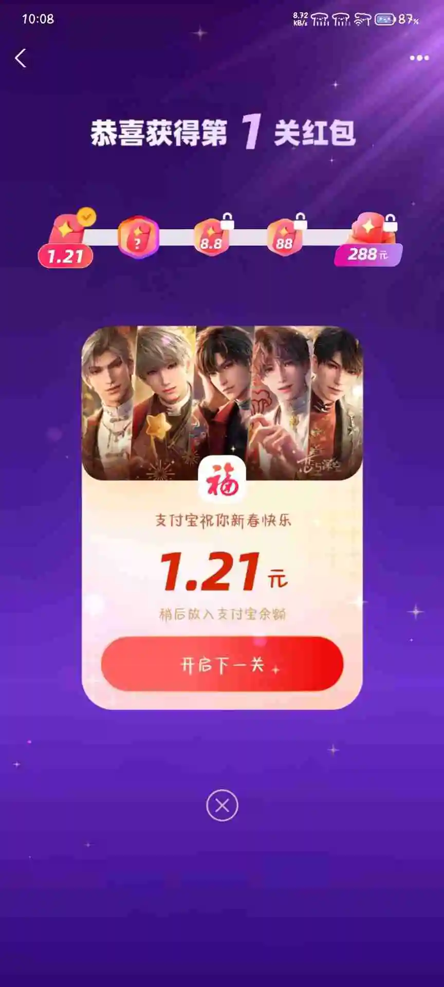支付宝集五福活动2025攻略-支付宝集五福活动福卡怎么获得