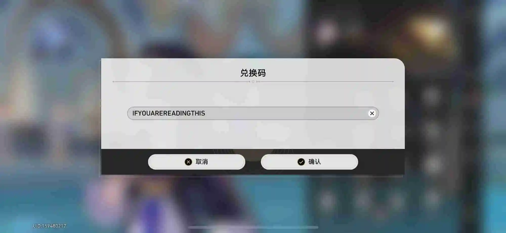 崩坏星穹铁道3.0彩蛋兑换码-崩铁3.0彩蛋兑换码汇总
