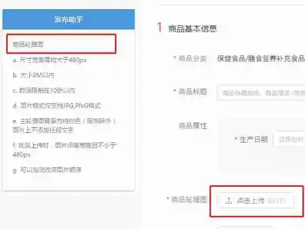 拼多多上传图片尺寸是多少 上传拼多多的图片尺寸大小