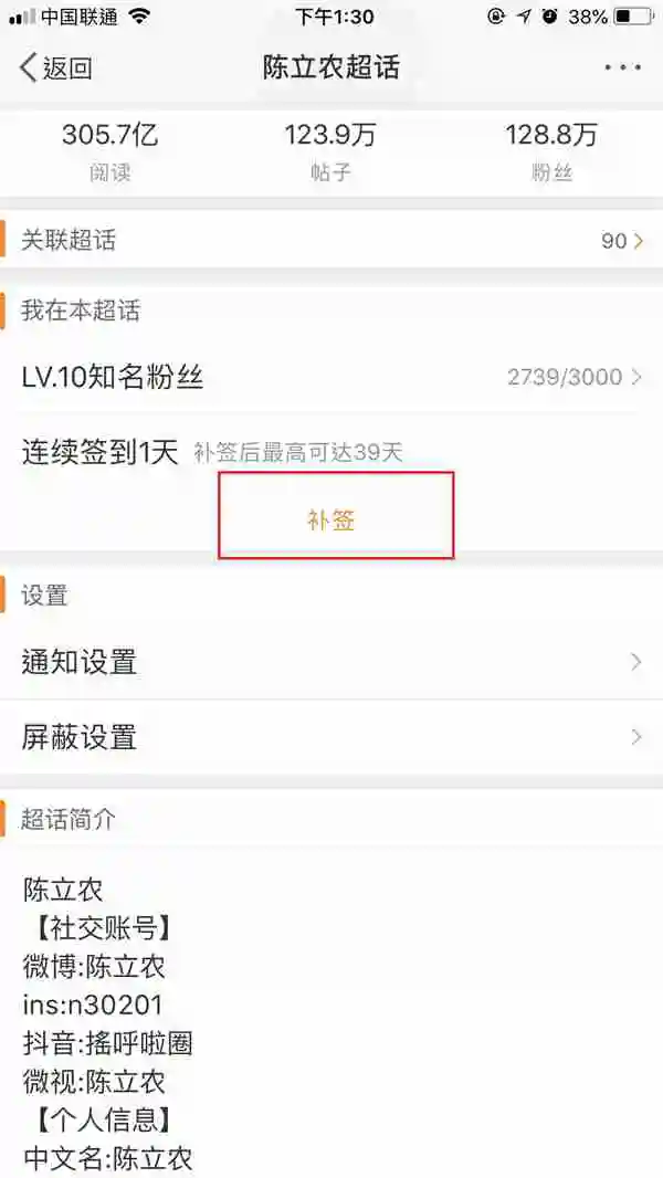 微博补签卡可以转送吗 微博可以赠送补签卡吗