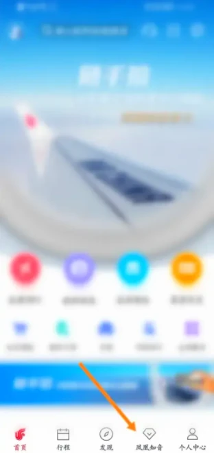 国航app怎么注销账号  国航注销账号操作