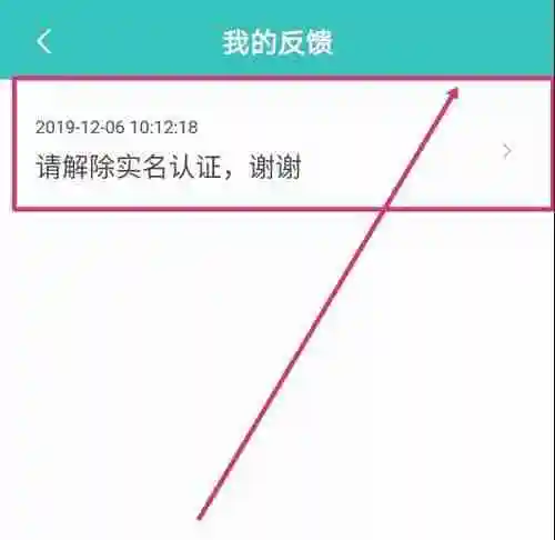 boss直聘怎么解绑实名认证 boss直聘解绑实名认证的方法