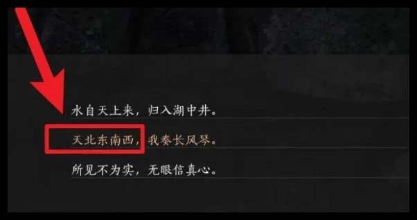 燕云十六声盲女雕像任务如何完成 盲女雕像任务完成方法
