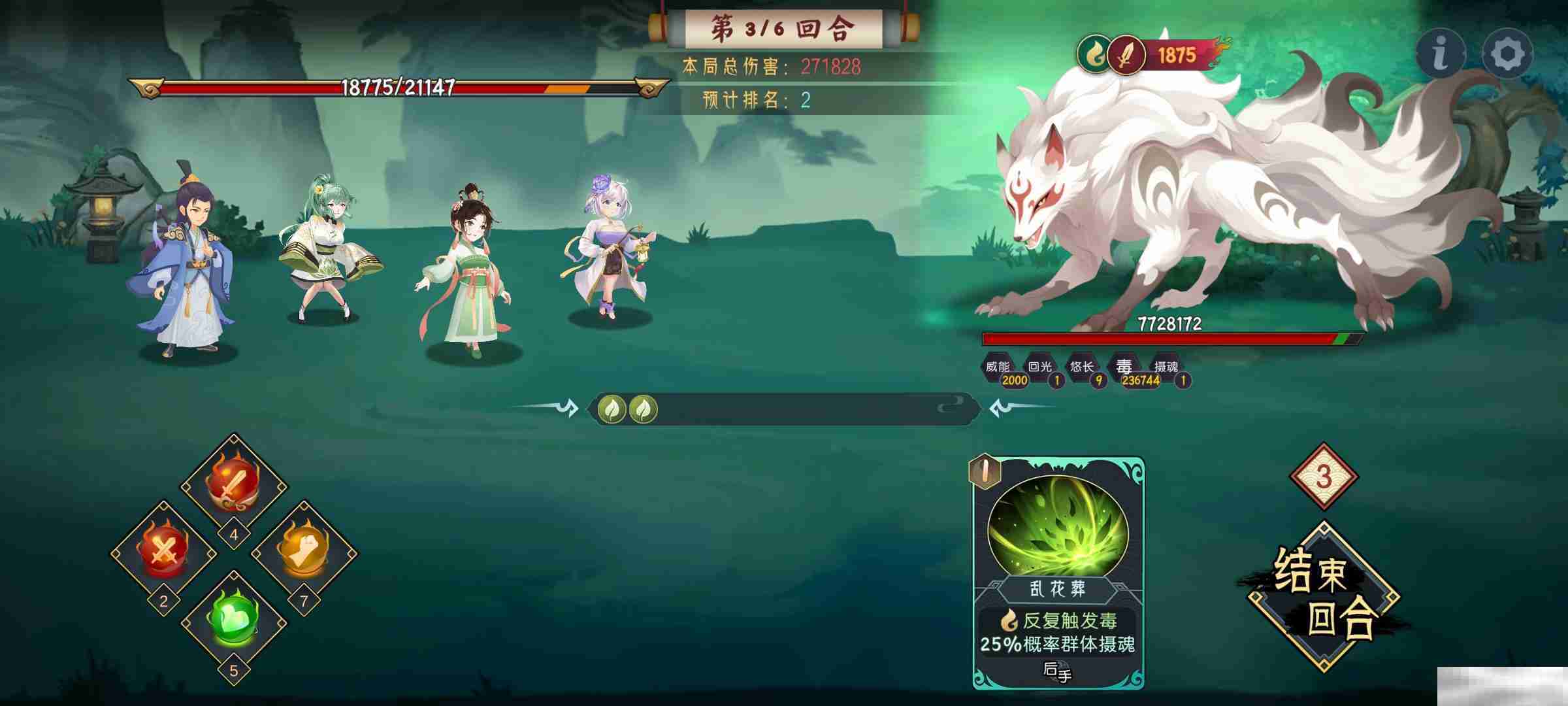 《长生：天机降世》长生道法争锋木系最强攻略