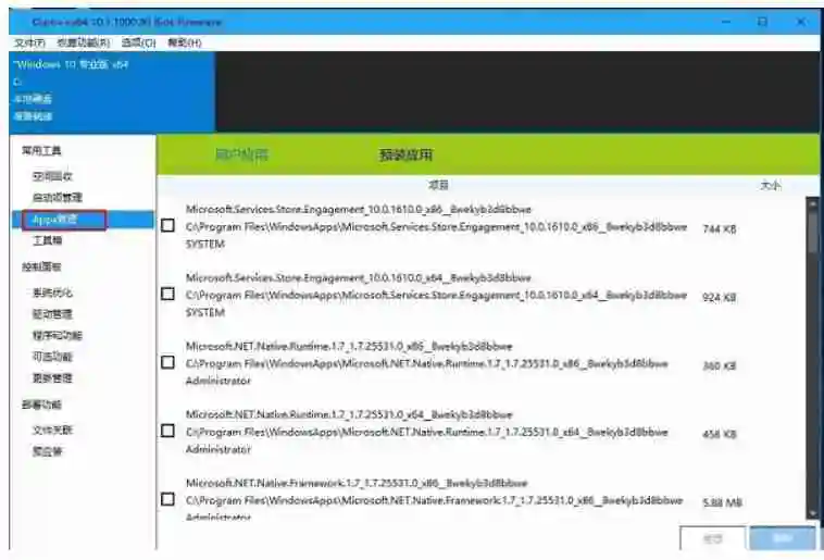 卸载Win10自带运用的简易方法