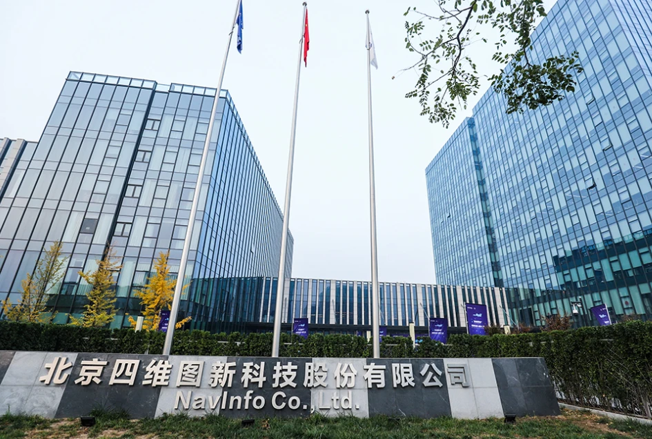 中高阶智驾业务份额增加,四维图新预计2024年大幅度减亏