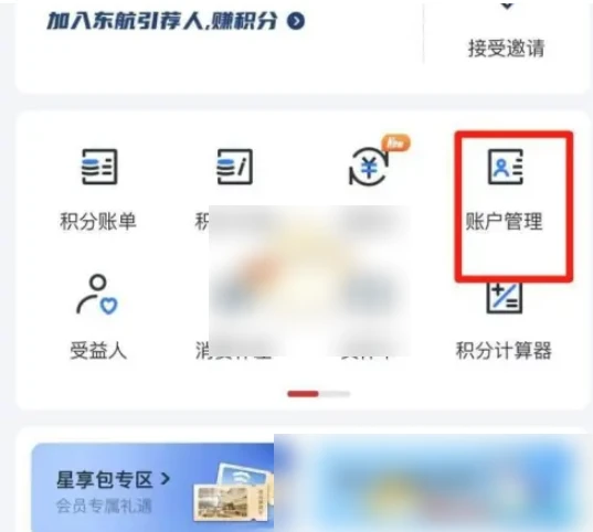 东方航空app怎么添加同行人 东方航空添加乘机人方法