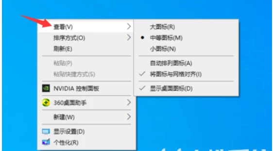 windows10电脑桌面图标随意放置设置方式