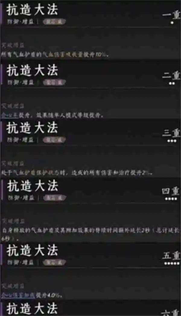 燕云十六声陌刀心法如何打 陌刀心法打法介绍