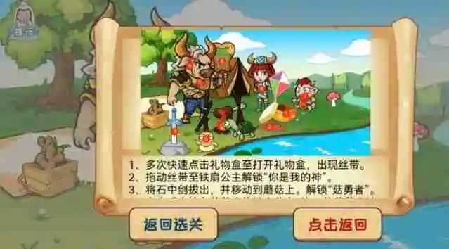 爆梗西游妙语连珠怎么过-爆梗西游妙语连珠通关攻略