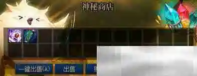 《地下城与勇士：起源》妖气具现之形兑换位置介绍